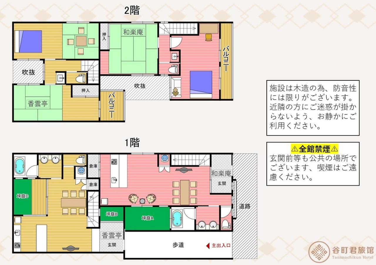 谷町君 星屋旅館 離宮ノ宿 Kyoto Exterior photo